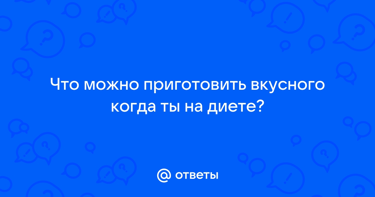 Вкусно и недорого: 10 блюд экономкласса, с которыми справится каждый - Лайфхакер