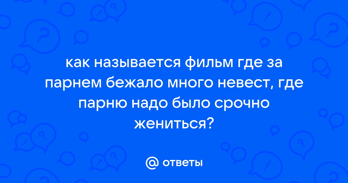 Комедия где телефон управляет парнем