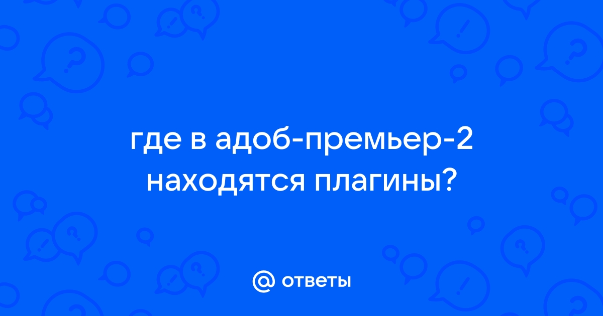 В адоб акробат открывает 2 копии как изменить