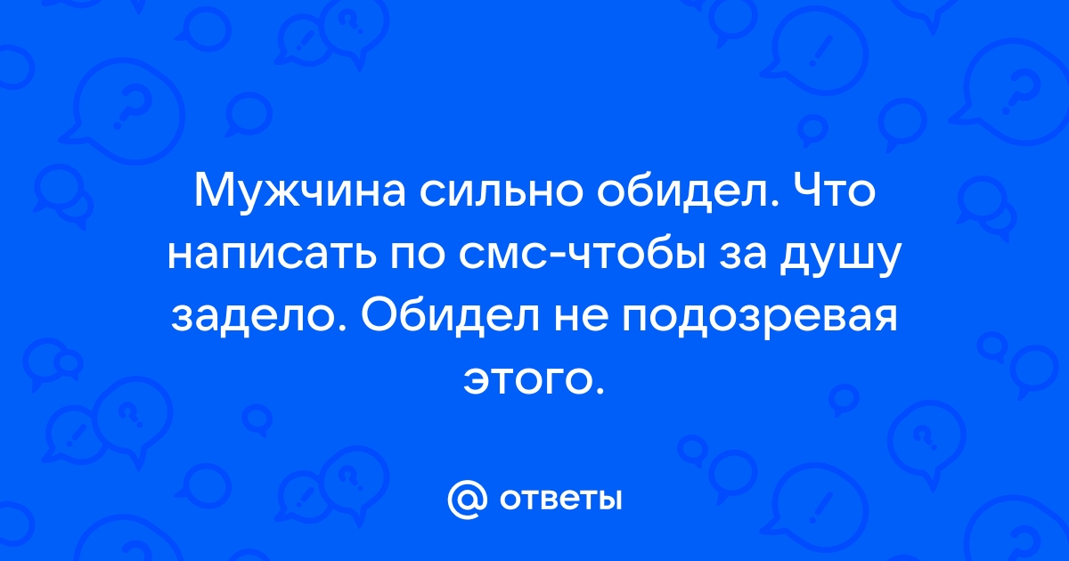 8 шагов, которые помогут простить обиду - Лайфхакер