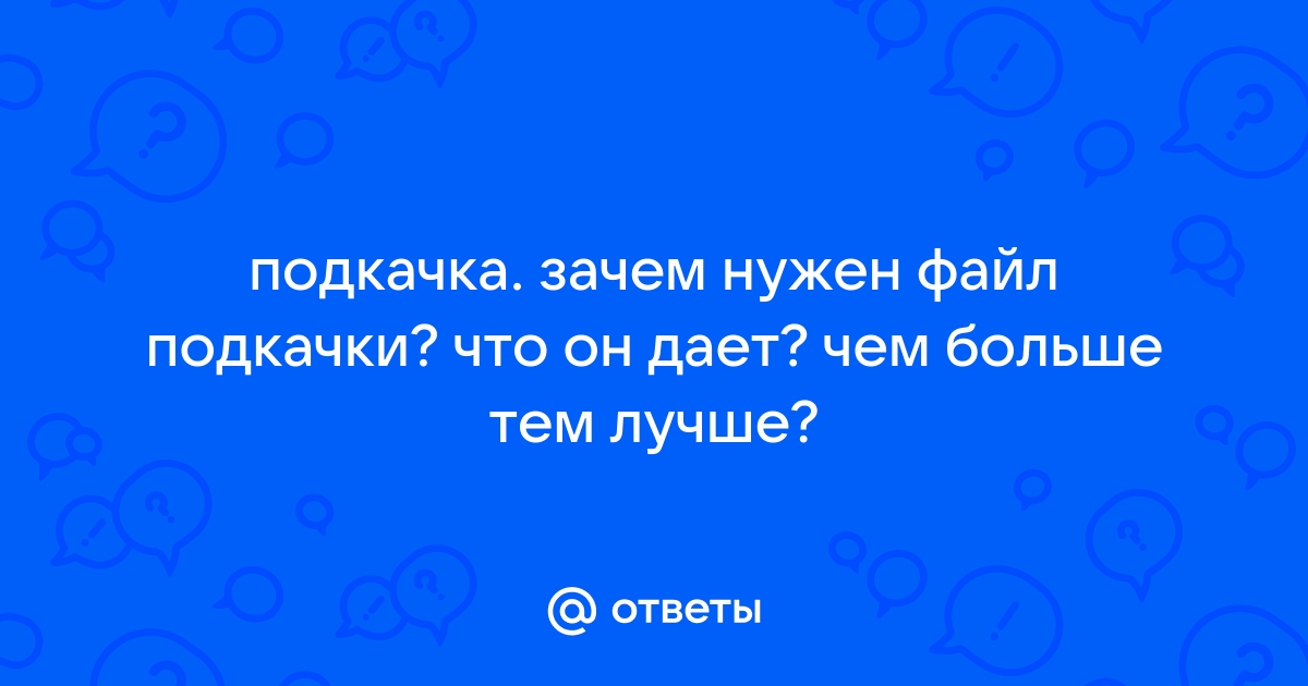 Зачем нужен индексный файл