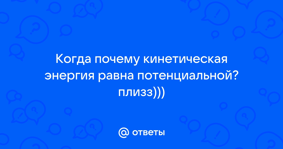 § 3. Превращения энергии при гармонических колебаниях