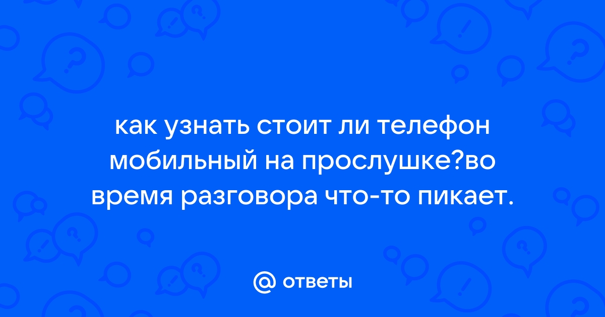 периодически раздается звук