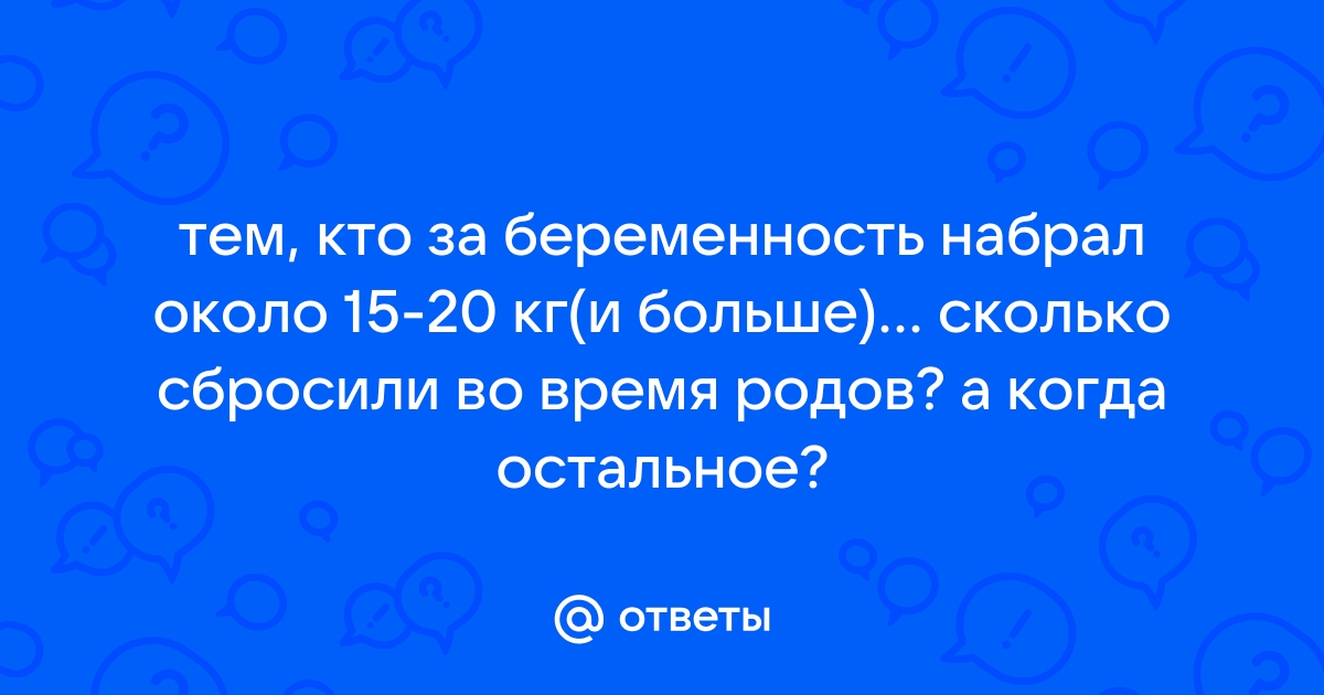 Лишний вес во время беременности: почему появляется, как избавится - клиника Скандинавия АВА-ПЕТЕР