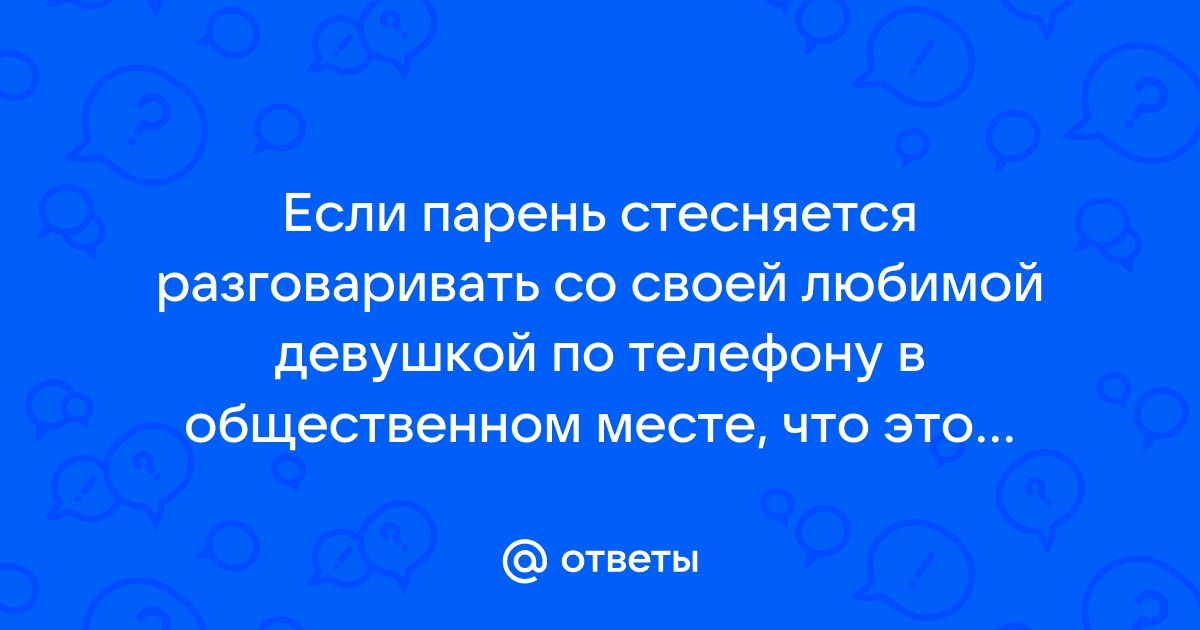 Как перестать ревновать своего парня: 6 полезных советов