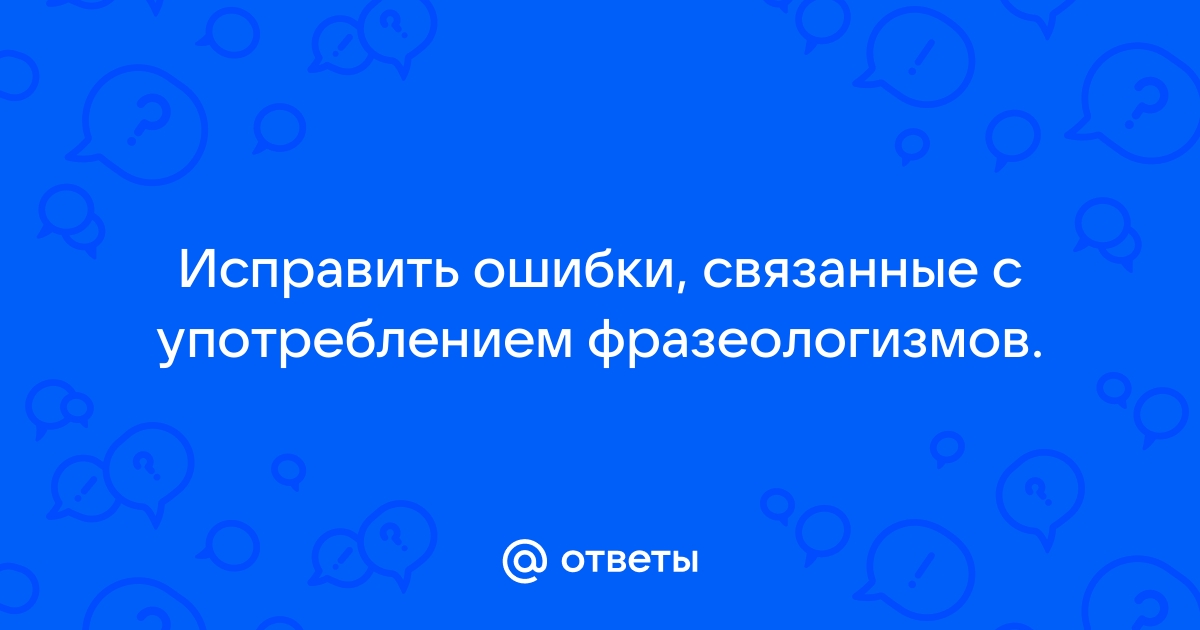 По гроб доски правильный фразеологизм