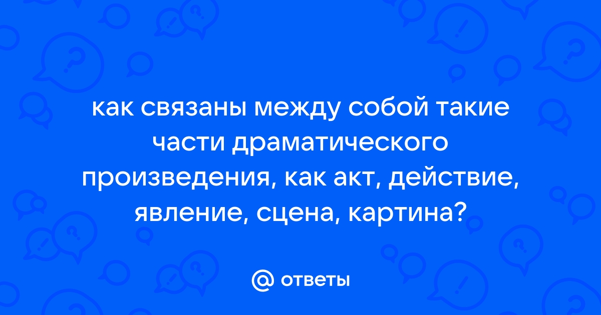 Связаны ли части ведьмака между собой