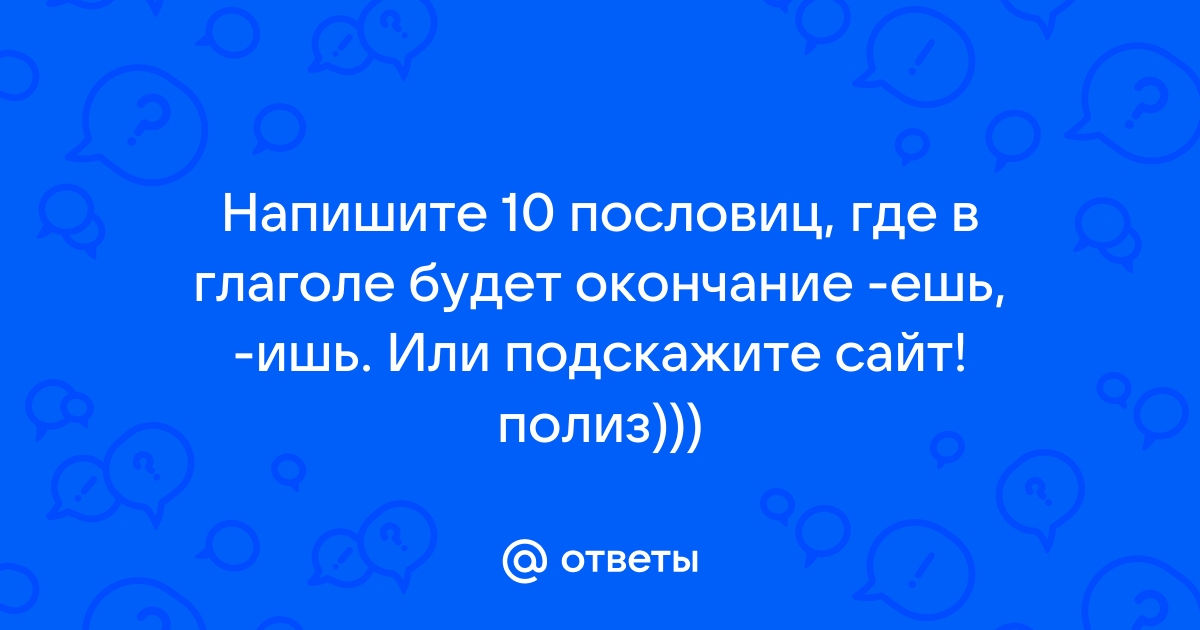 8 русских пословиц и 30 поговорок в полной версии, которые мы толкуем неправильно