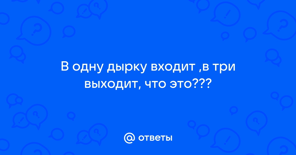 В Одну Дырку Порно Видео | gd-alexandr.ru