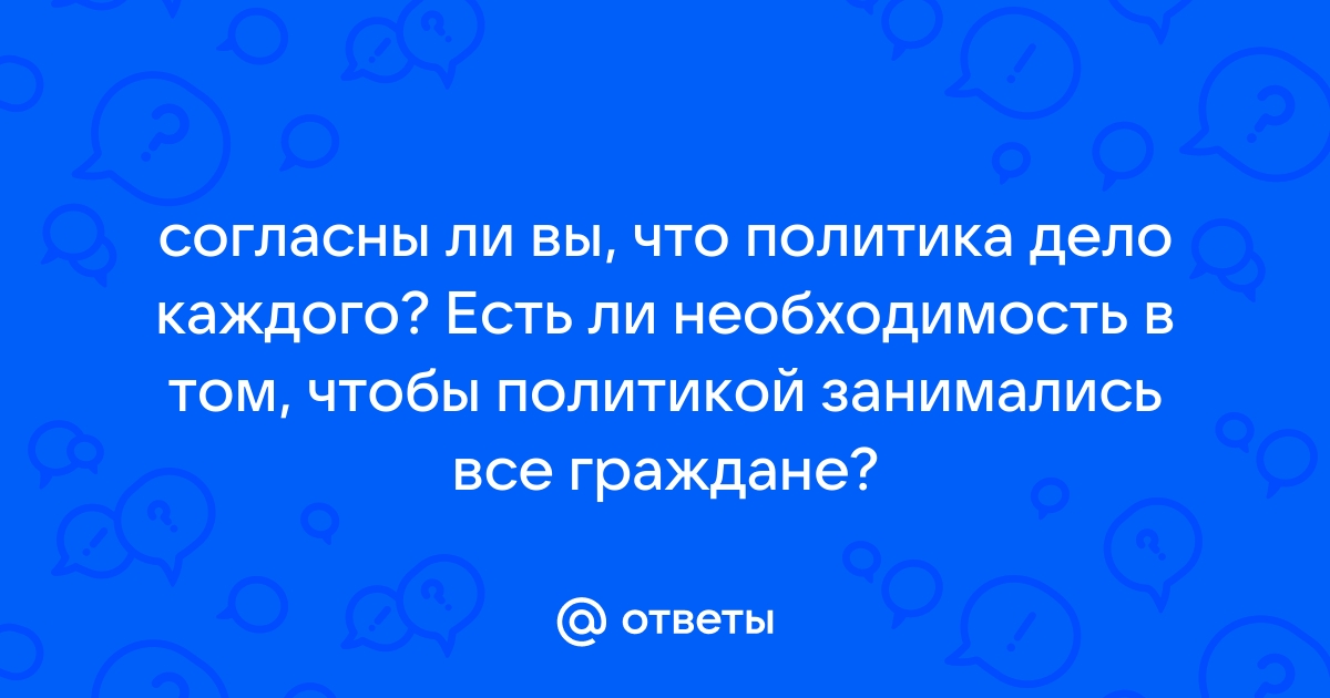 Есть ли необходимость