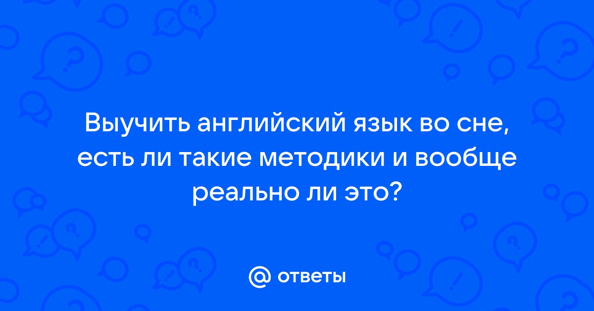 Реально ли выучить английский по скайпу