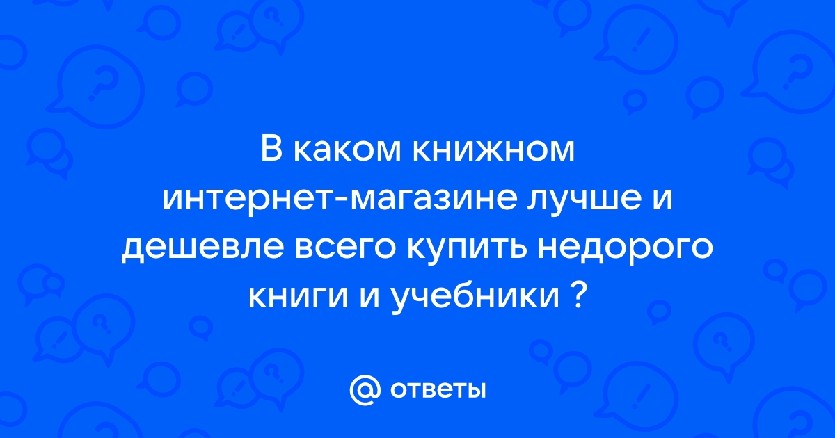 В Каком Интернет Магазине Лучше