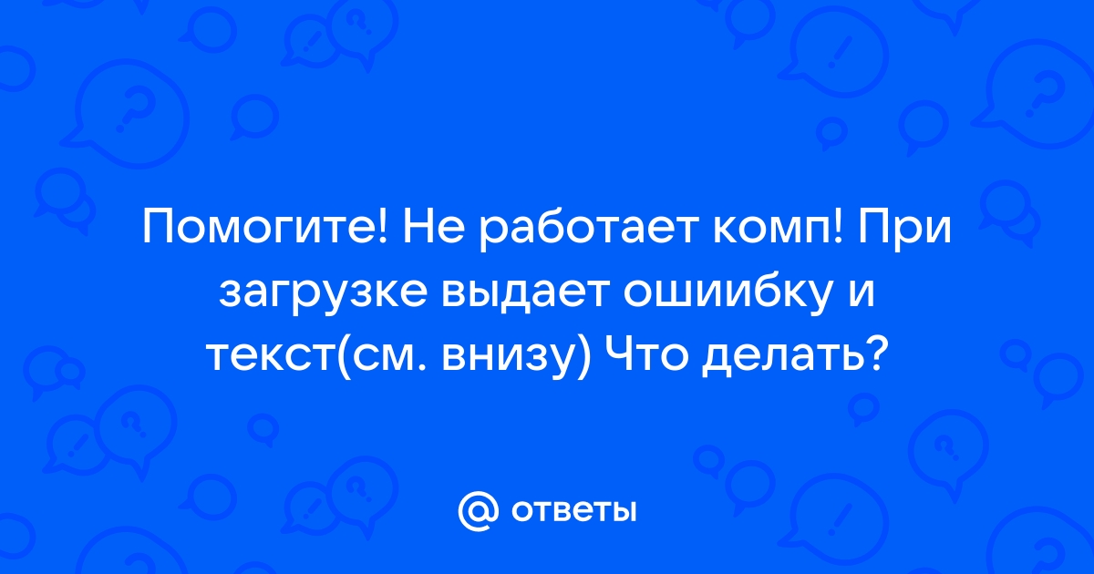 Перезагружается компьютер при игре в тарков