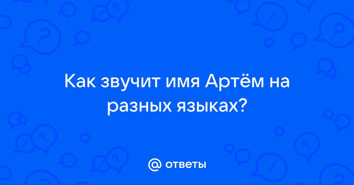 Что означает имя файла на татарском языке