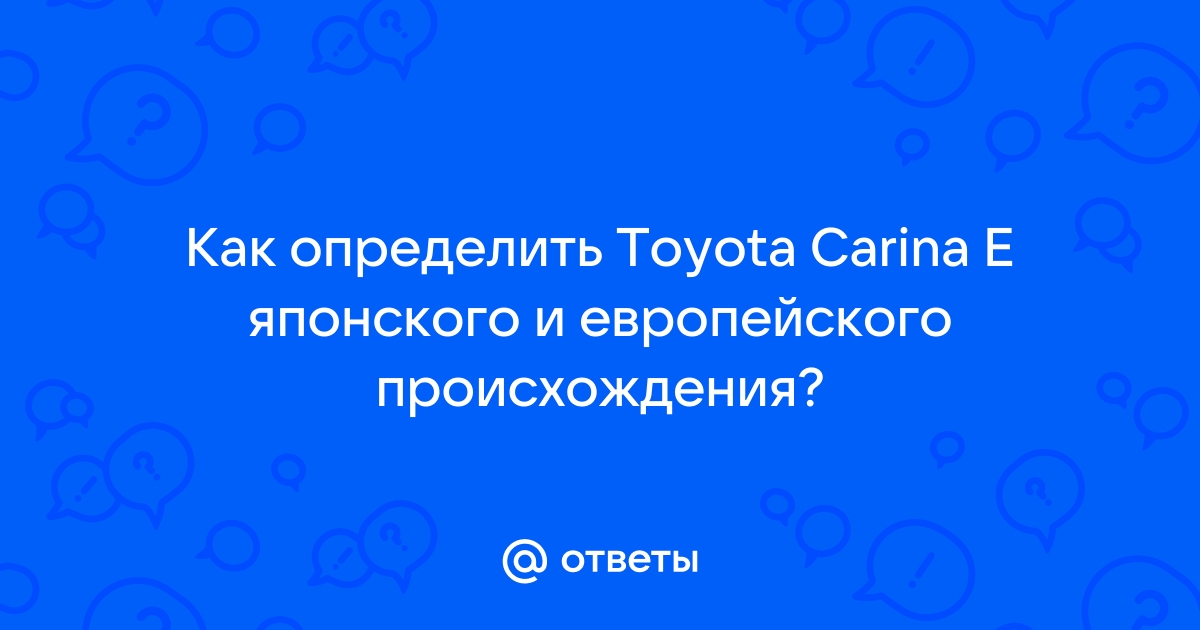 Значение слова тойота