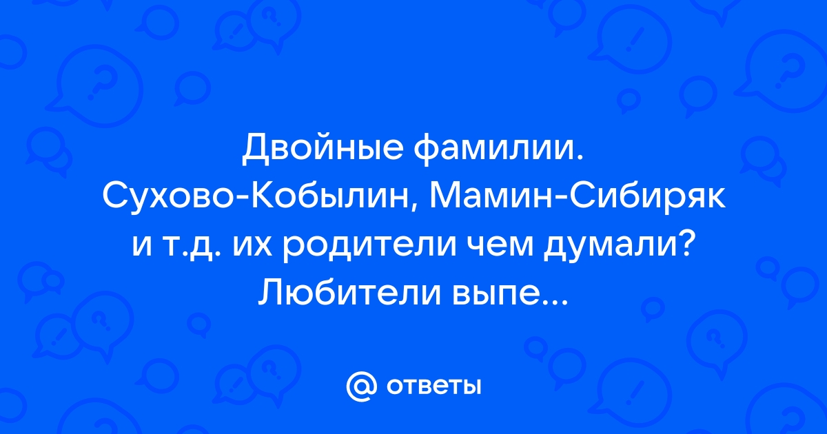 Мамин-Сибиряк (настоящая фамилия Мамин) Дмитрий Наркисович (1852–1912)