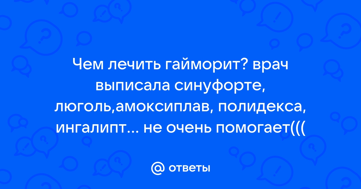 Синуфорте : инструкция по применению