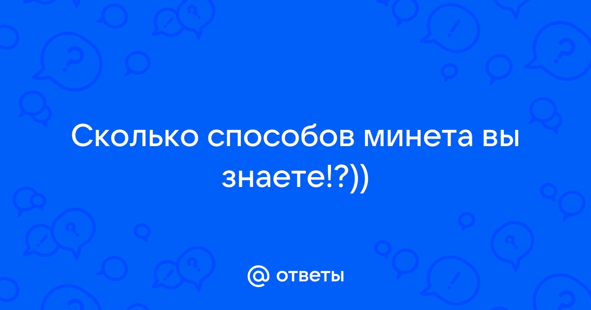 Как правильно делать глубокий минет, Техника глубокого минета для девушек и женшин