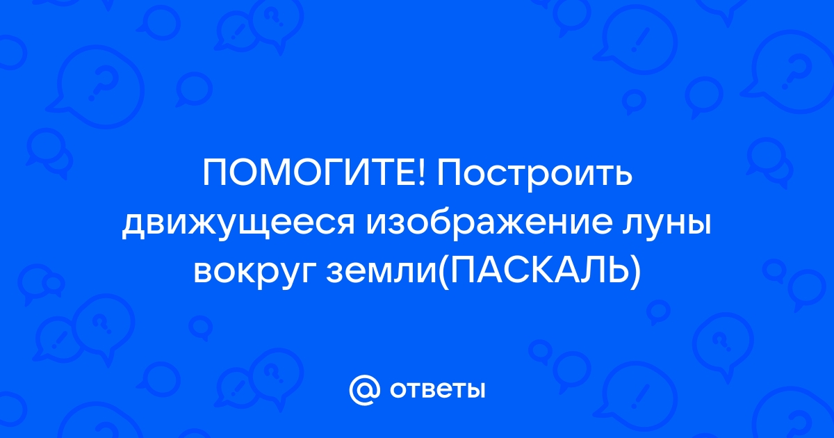 В какой программе можно создать простейшее движущееся изображение