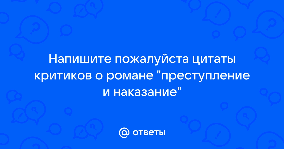 Пожалуйста цитаты