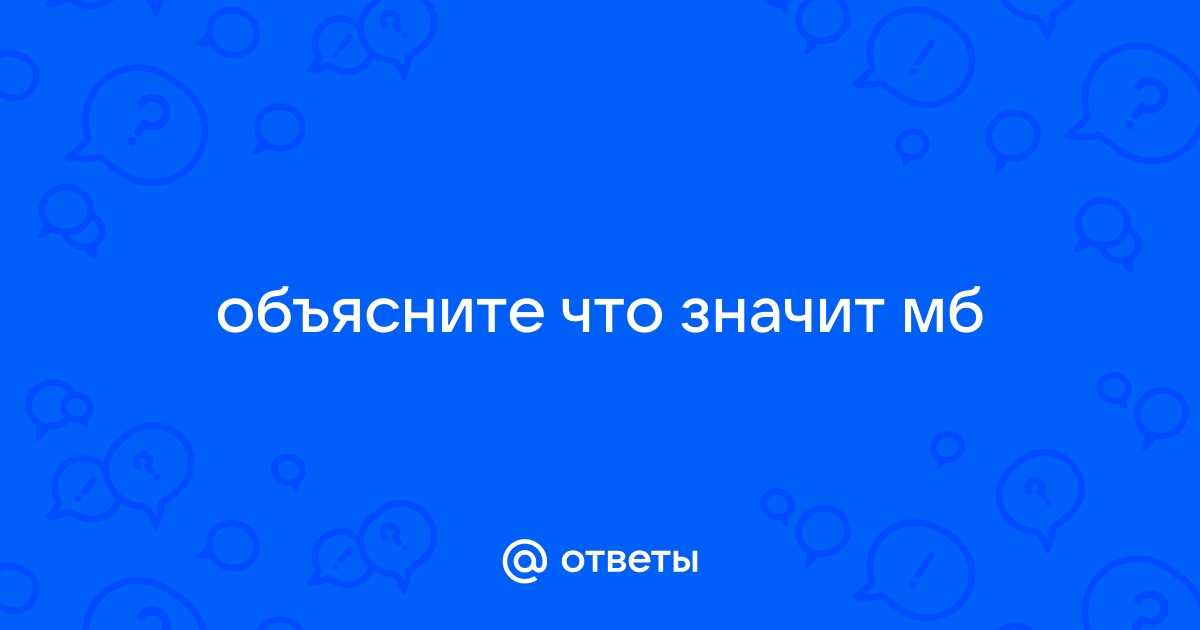 20 мб интернет трафика на что хватит на телефоне