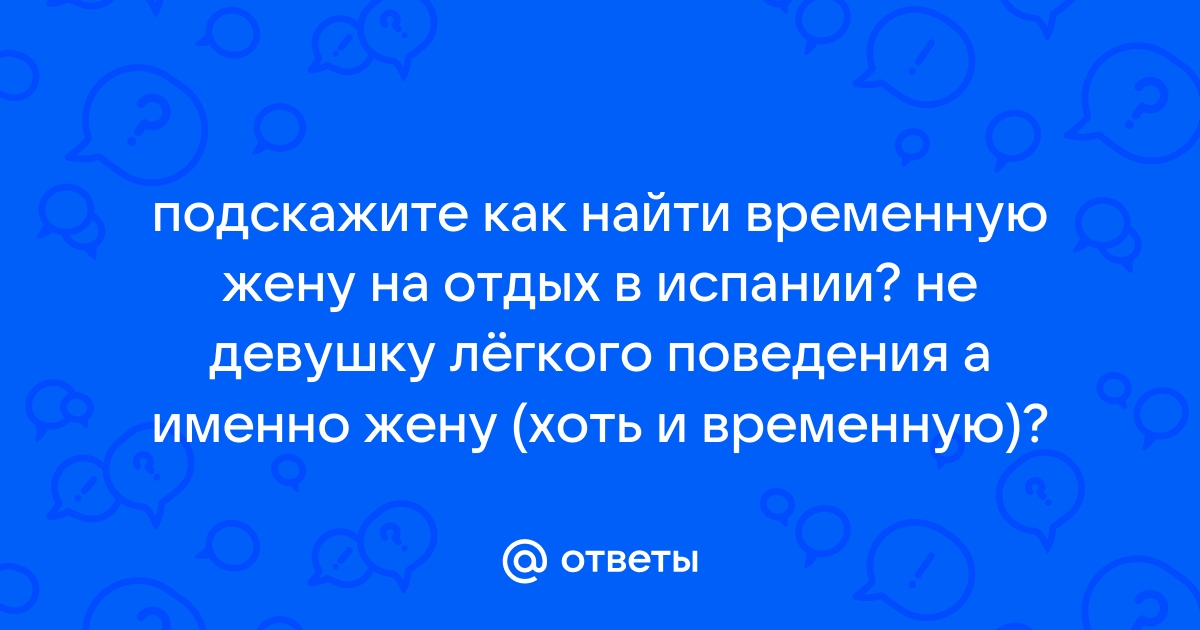 Знакомства с девушками для отдыха