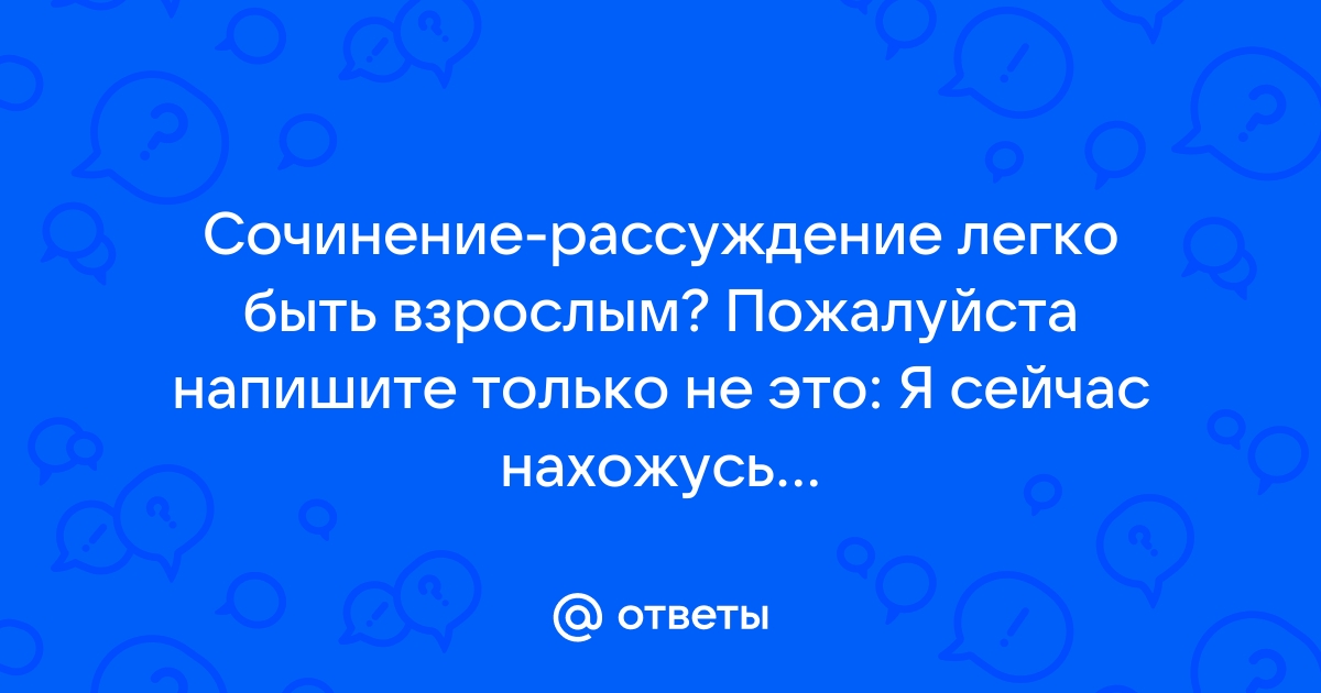 Взрослую пожалуйста