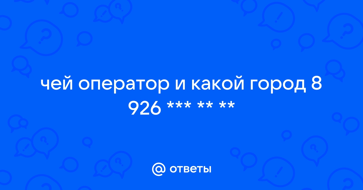 347 чей оператор и регион