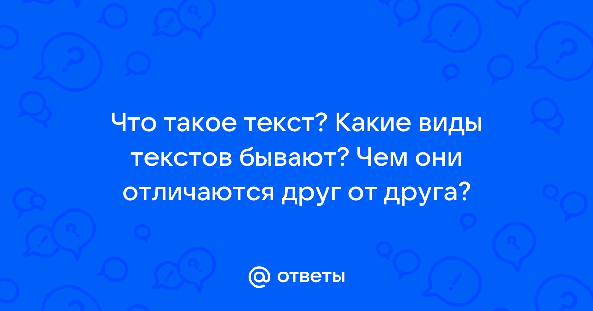 Типы речи: повествование, описание, рассуждение