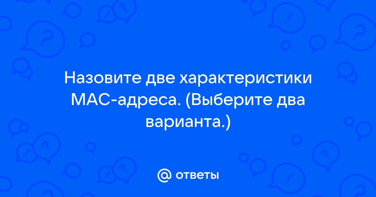 Назовите две характеристики оперативной памяти устройства cisco выберите два варианта