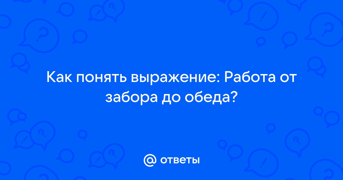 Как вы понимаете выражение карта будня