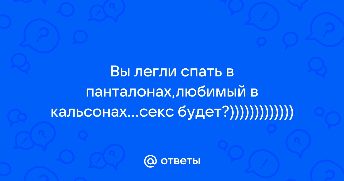 Толстые проститутки в панталонах