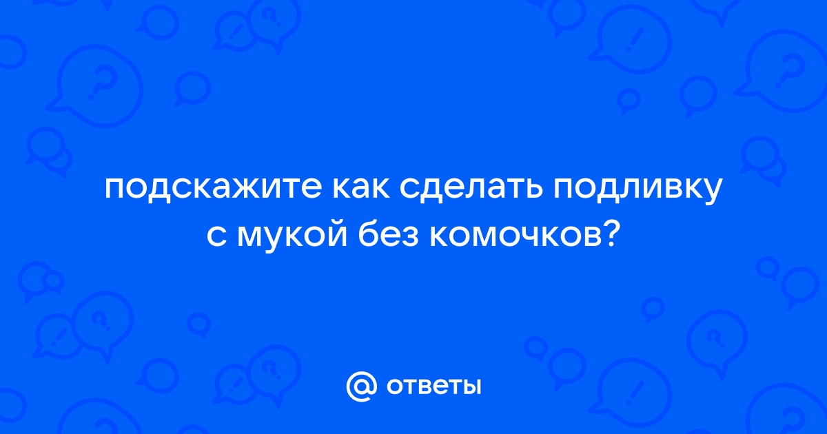 Как сварить куриную грудку ещё вкуснее: грудка пашот в сметанном соусе