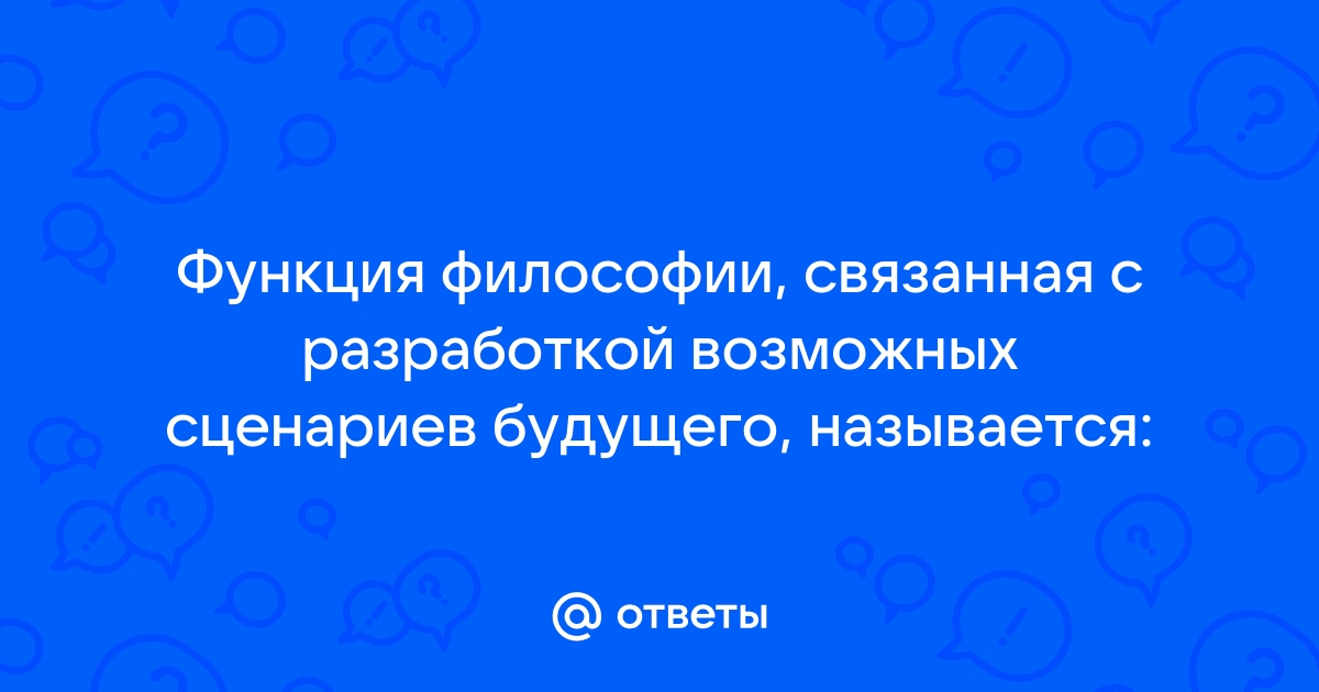 Философия для аспирантов