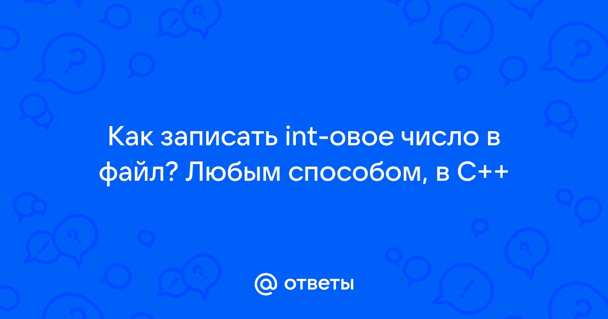 Вы выделили файл и дали любым способом команду вырезать что произойдет