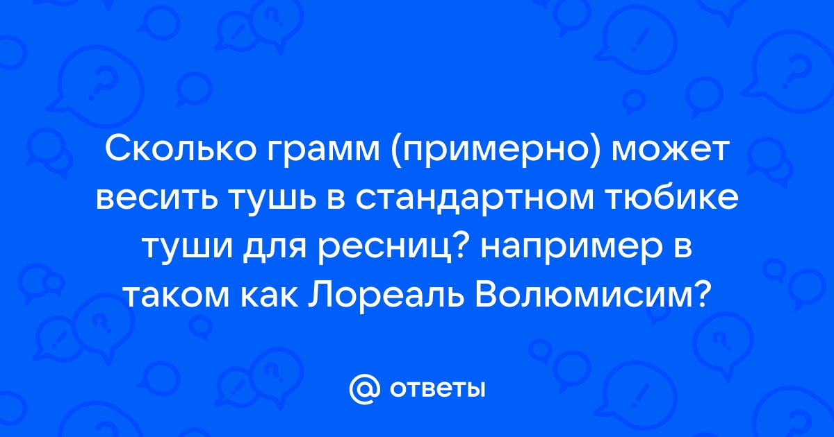 Какой предмет может весить 100 грамм ноутбук телефон чайник микроволновая печь