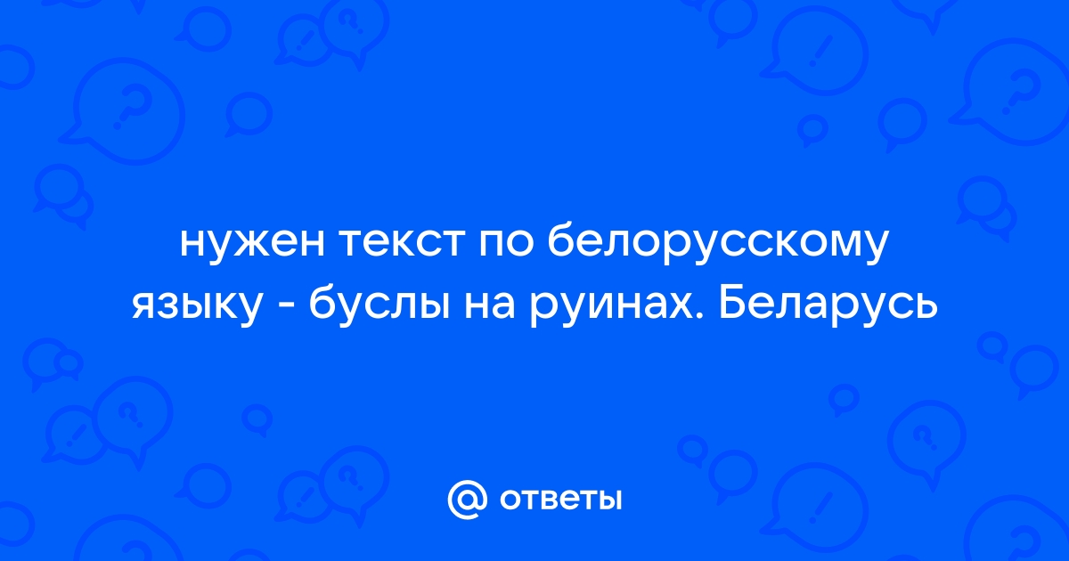 Буслы адчувалі сваю сілу малады бусел адарваушыся