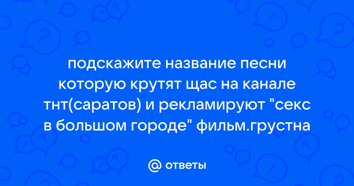 В Саратове пройдет «Вечеринка с Кэрри Брэдшоу»