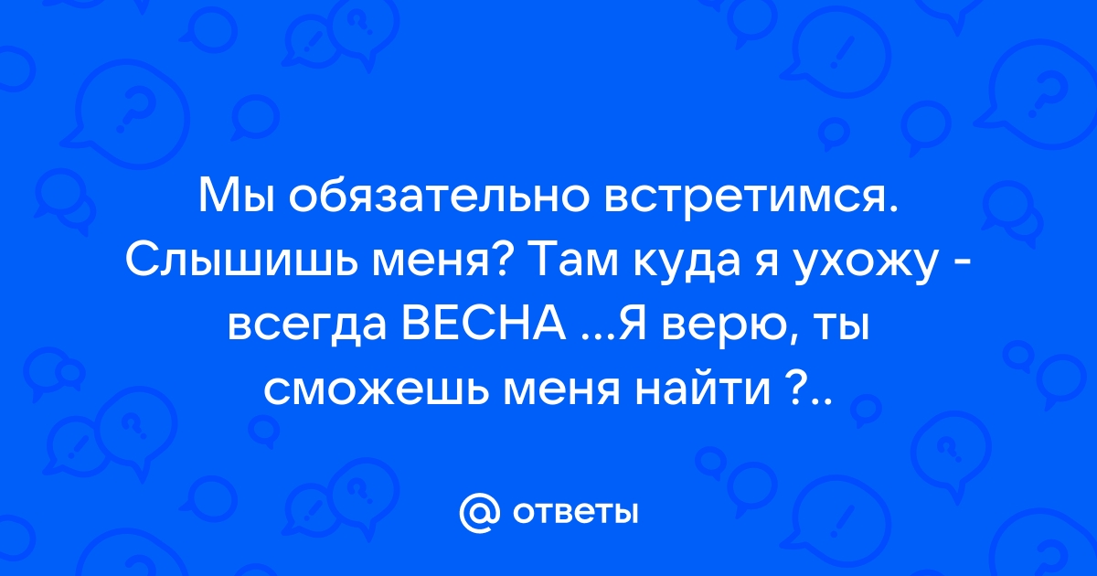 Я верю в свой народ — Бедный. Полный текст стихотворения — Я верю в свой народ