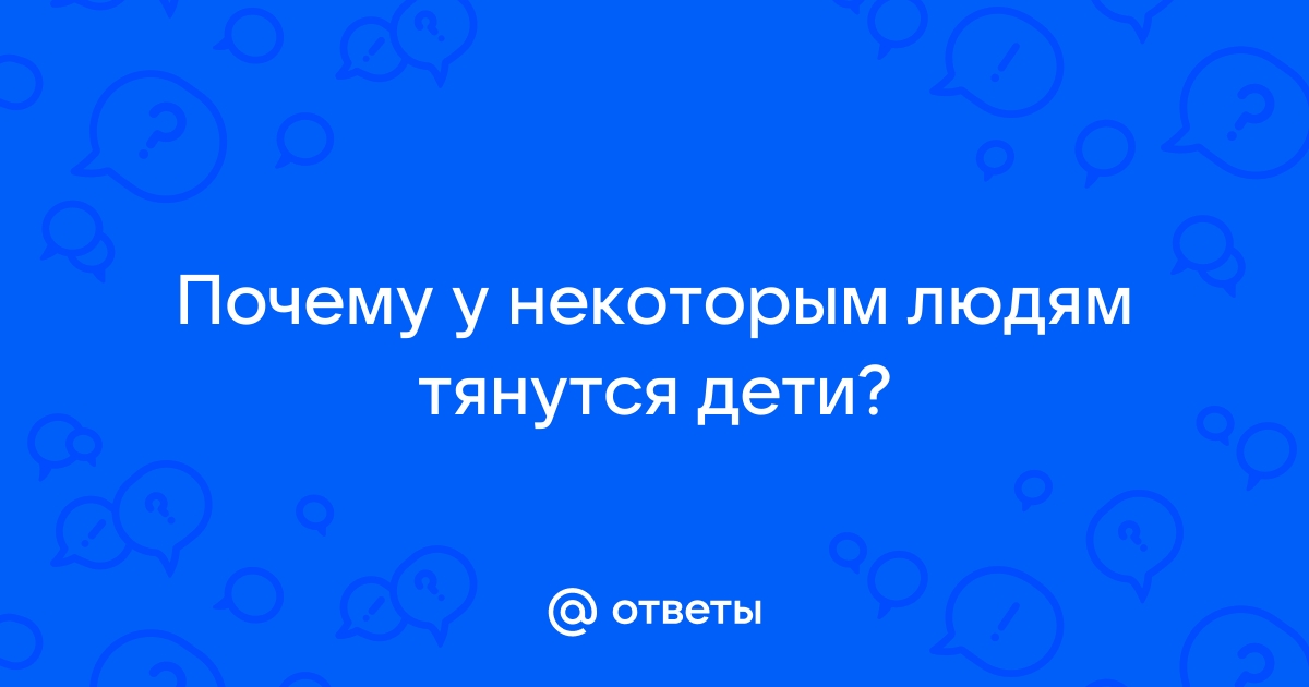 Почему на одних людей собаки лают, а на других — нет?