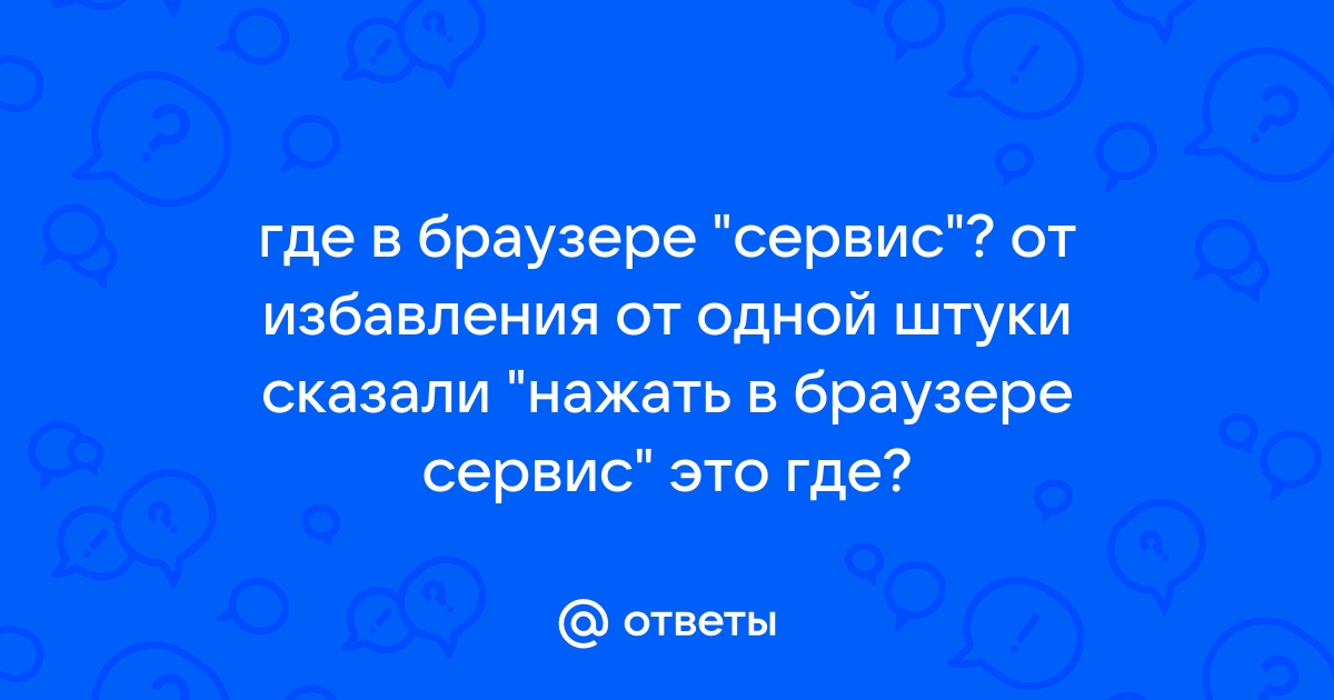 Сайты где слово интернет содержится в заголовке а браузер в любом месте страницы