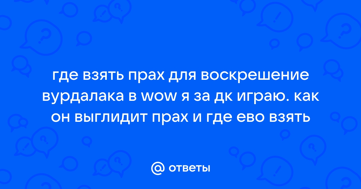 Обливион прах вампира где взять