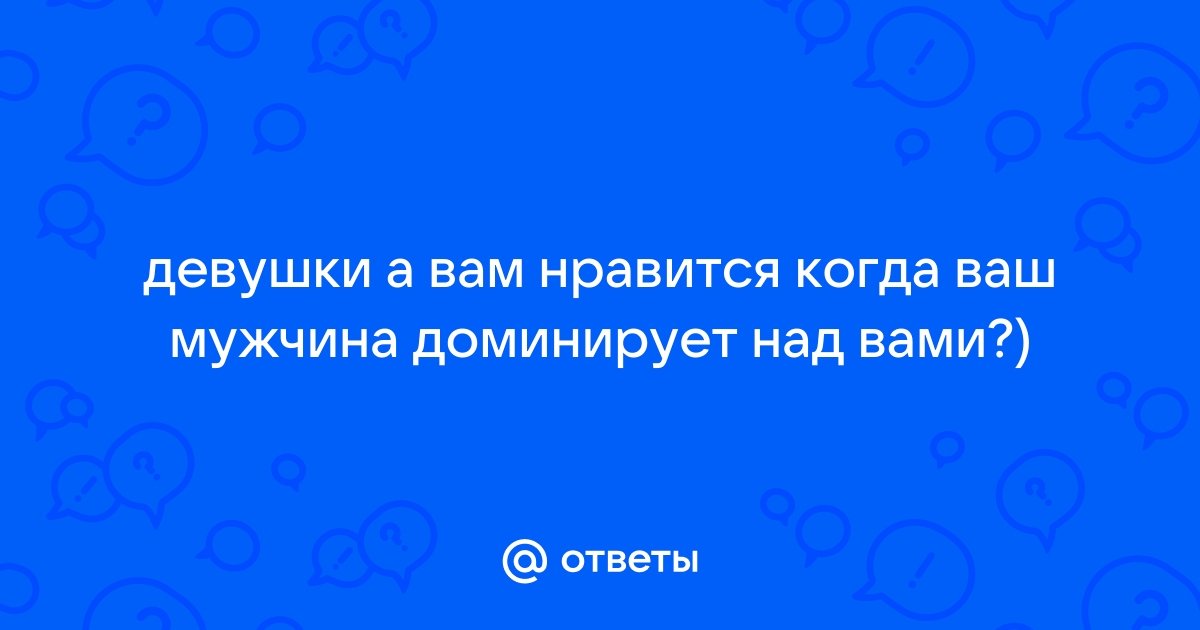 Мужское доминирование: топ умопомрачительных практик БДСМ-унижений