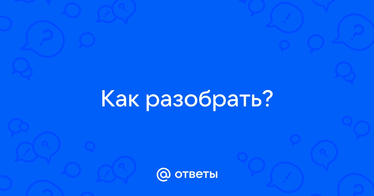 Как найти раба в приложении рабы