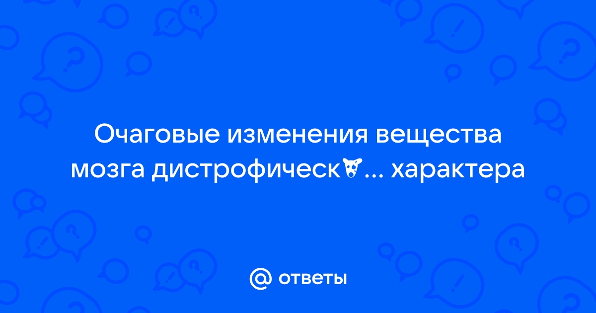 Возможности терапии дисциркуляторной энцефалопатии