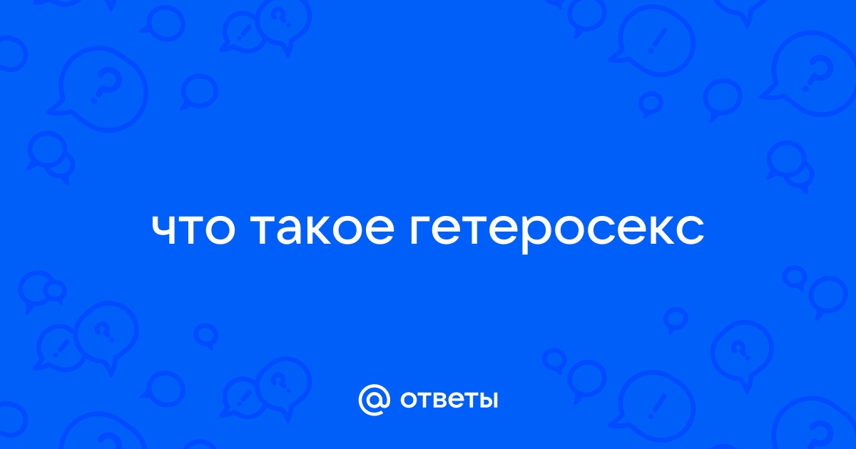 Вы точно человек?