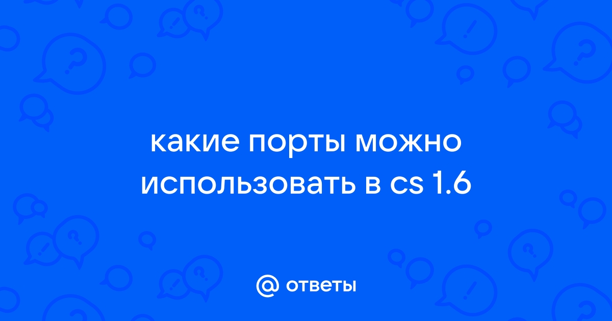 Какие порты использует discord