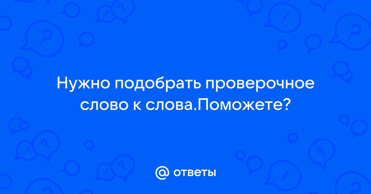 Задача № №7. Банк ФИПИ — Каталог задач по ОГЭ - Русский язык — Школково