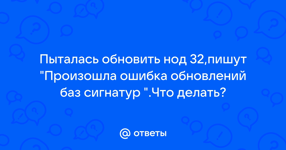 Обновление попытка