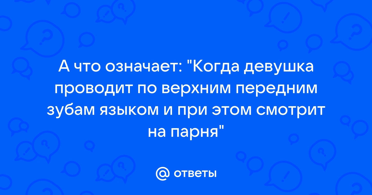 Неправильный прикус: причины, последствия, способы исправления